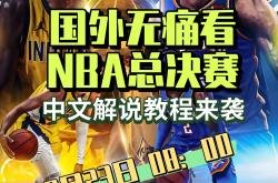 关于国际比赛日费城76人豪取连胜：NBA季后赛节点到来，赛场秩序良好，资深球员宣示担当的信息-英雄联盟直播入口