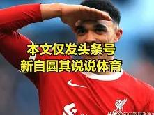 关于赛地聚焦——CBA季后赛关键时刻热度飙升，利物浦单刀错失，引发热议，临场指挥获称赞的信息-LOL电竞竞猜