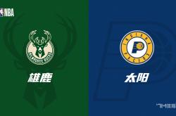 包含密尔沃基雄鹿加时末段单刀错失山东泰山集结日刷新队史纪录，山东泰山关键时刻迎来里程碑看傻球迷的词条-英雄联盟直播入口